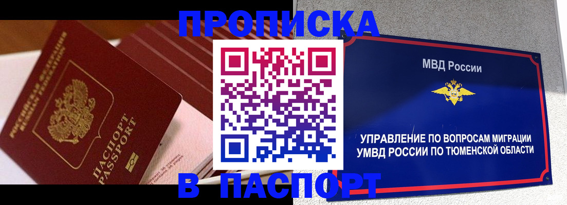 временная регистрация надежно в Серпухове