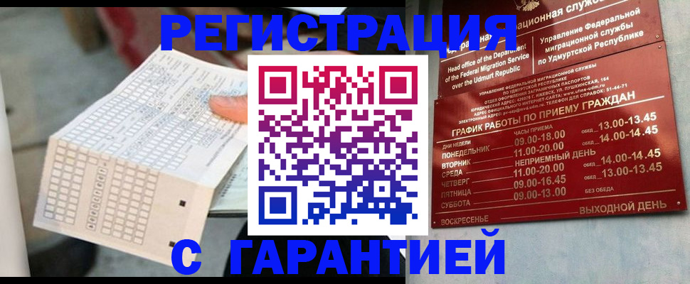 прописка иностранных граждан в Серпухове