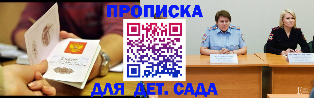 временная регистрация недорого в Серпухове